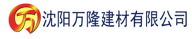 沈阳91香蕉视频在线播放建材有限公司_沈阳轻质石膏厂家抹灰_沈阳石膏自流平生产厂家_沈阳砌筑砂浆厂家